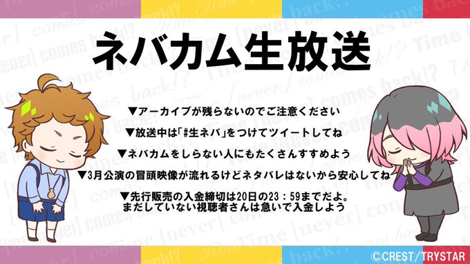 Trystar 5月21日 22日再演 Try Star Info Nitter