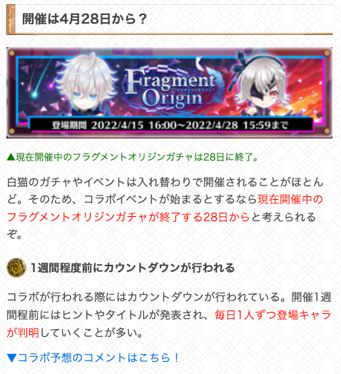 白猫プロジェクト攻略 Gamewith Gamewith Wcat Nitter