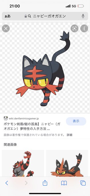 アクア Aqua Fre Compas 過去に ニャビーという御三家の猫ポケモン 1枚目 が 最終進化 ガオガエン になって二足歩行 2枚目 になっちゃったんよね 笑 4枚目笑うやろこんなんw Nitter