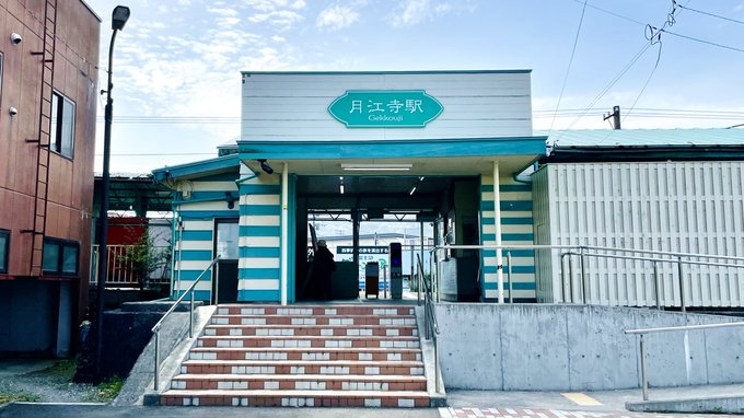 しー Shi3pu10 月江寺駅 始発ちゃんさんのイラストに寄せてみるテスト その2 イラストや 駅のデザインから賑やかそうな感じですが 実はめっちゃ閑静な住宅地の中にあります 駅が作る日陰を走る風が心地良い暑い日です Nitter しー Shi3pu10 月江寺駅 始発ちゃんさんのイラストに寄せてみるテスト その2 イラストや 駅のデザインから賑やかそうな感じですが 実はめっちゃ閑静な住宅地の中にあります 駅が作る日陰を走る風が心地良い暑い日です Nitter