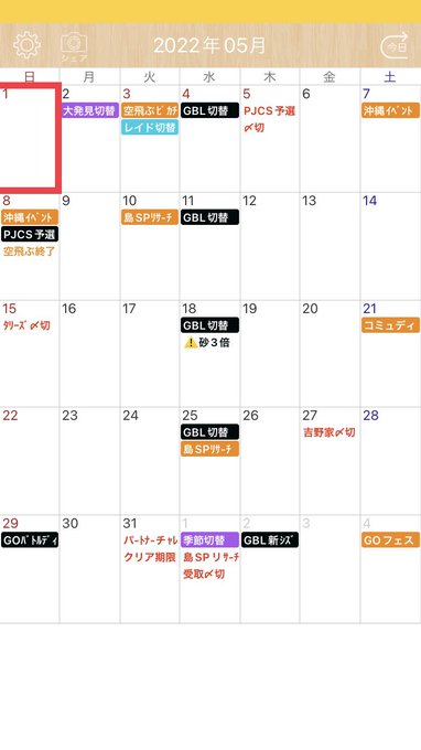 さとちんママ まみ Satochin7mama 4 25 月 一週間 ポケモンgo 月曜 サステナビリティ 終 吉野家参加券 始 火曜 ランドロス霊獣 チェリム ポジ Spotlite 捕獲xp2倍 水曜 Gbl切替 砂3倍 レイドアワー Pvp Pjcs登録〆切 金曜