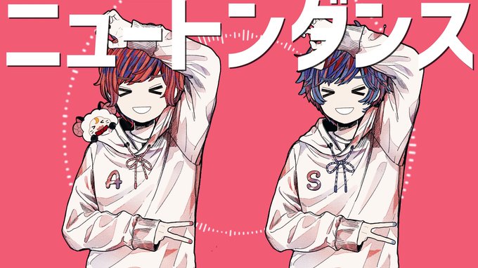 天月 あまつき Amatsuki 動画投稿 そらるさんとふたりで ナユタン星人さん Chinozoさんの ニュートンダンス を歌わせていただきました またも1年ぶりのコラボ くまお先生のイラストがベリーキュート W 是非見てください ニュートン 天月 あまつき Amatsuki 動画投稿 そらるさんとふたりで ナユタン星人さん Chinozoさんの ニュートンダンス を歌わせていただきました またも1年ぶりのコラボ くまお先生のイラストがベリーキュート W 是非見てください ニュートン