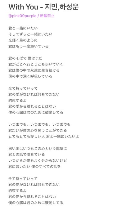 𝐂𝐡𝐢𝐦 ʲⁱᵐⁱⁿ Pink09purple Withyou 歌詞 翻訳 和訳 しました メロディも切ない歌詞もすごくジミンちゃんだった Youtube Music Http Bit Ly 3vipxek Spotify Http Spoti Fi 3ehcvje Apple Music Http Apple Co 3ehwfi4