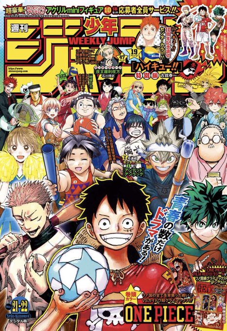 ハイキュー Com Haikyu Com ハイキュー10周年 を記念した特別読切 祭り再び が本日4 25 月 発売の週刊少年ジャンプ21 22合併号に掲載 今年の8月実施のvリーグイベントとも完全連動の読切は黒尾が妖怪世代を集めるために孤軍奮闘 1ページ目も公開 久々に