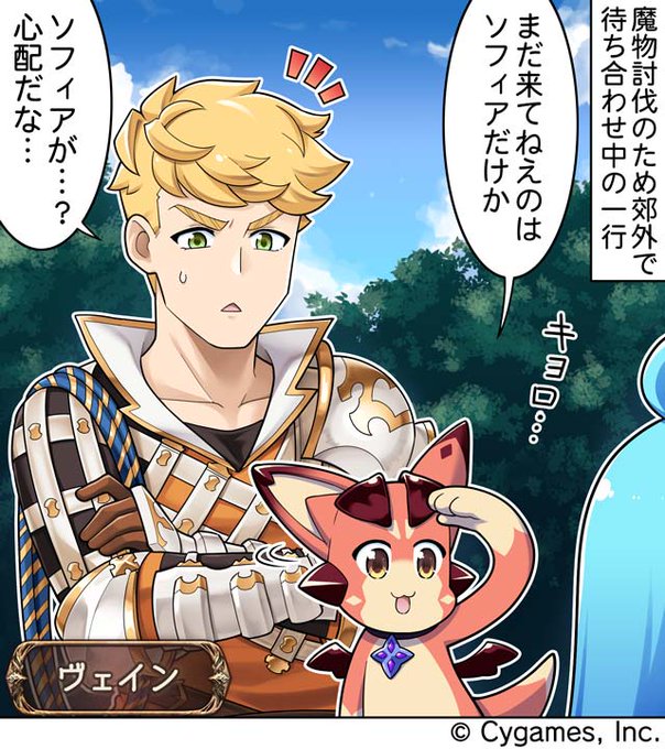 グランブルーファンタジー Granbluefantasy グランブルーファンタジー 4コマ更新 ぐらぶるっ 第60話 迷子の迷子の編 を公開いたしました 4コマ見るにはこちら スマホでアクセス Http Eng Mg 5e514 グラブル Nitter グランブルーファンタジー Granbluefantasy グランブルーファンタジー 4コマ更新 ぐらぶるっ 第60話 迷子の迷子の編 を公開いたしました 4コマ見るにはこちら スマホでアクセス Http Eng Mg 5e514 グラブル Nitter
