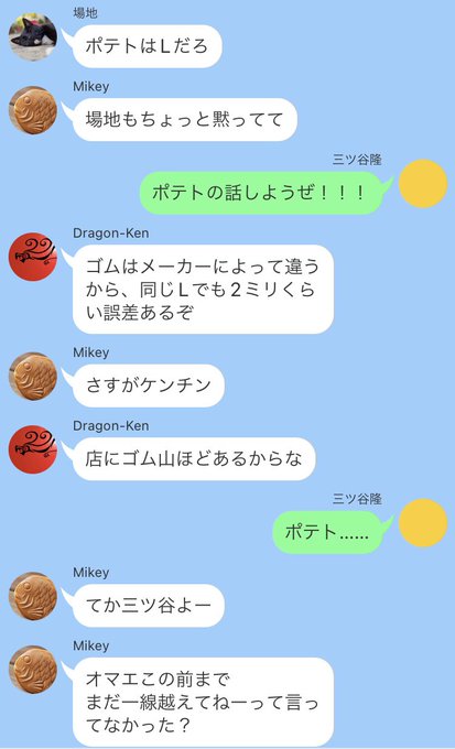 ﾕﾒｺ 原稿と修羅 Ymo Ymjy たいみつlineシリーズ たいみつline ひそこそ時代の付き合ってるたいみつ 全員ハッピー生存軸 みつや 東卍創メングループlineに誤爆するの巻 1 2 下ネタです Nitter