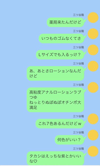 ﾕﾒｺ 原稿と修羅 Ymo Ymjy たいみつlineシリーズ たいみつline ひそこそ時代の付き合ってるたいみつ 全員ハッピー生存軸 みつや 東卍創メングループlineに誤爆するの巻 1 2 下ネタです Nitter