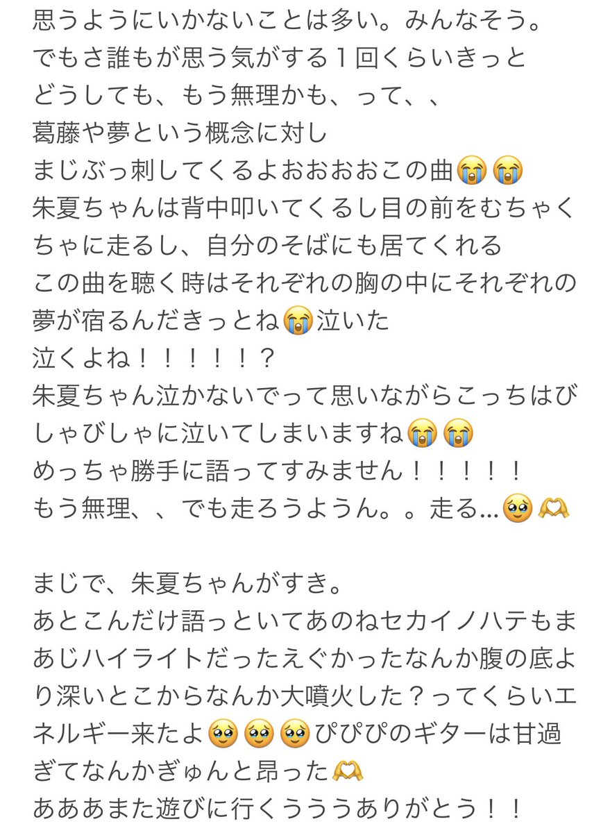 かたっと