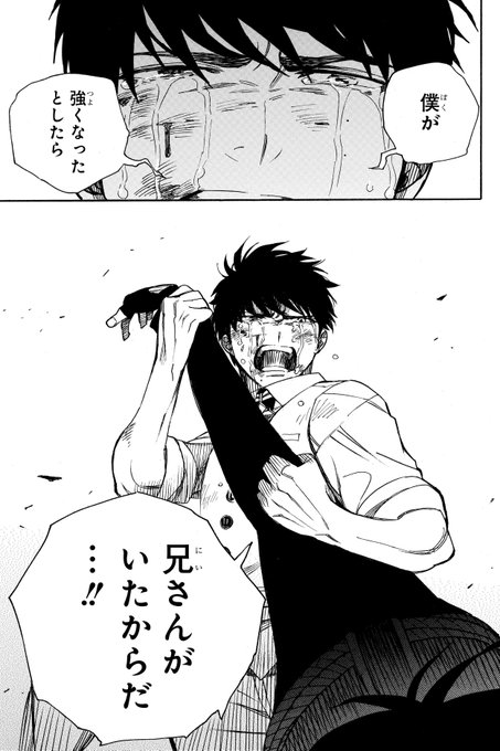 青の祓魔師 公式 Aoex Official Nitter