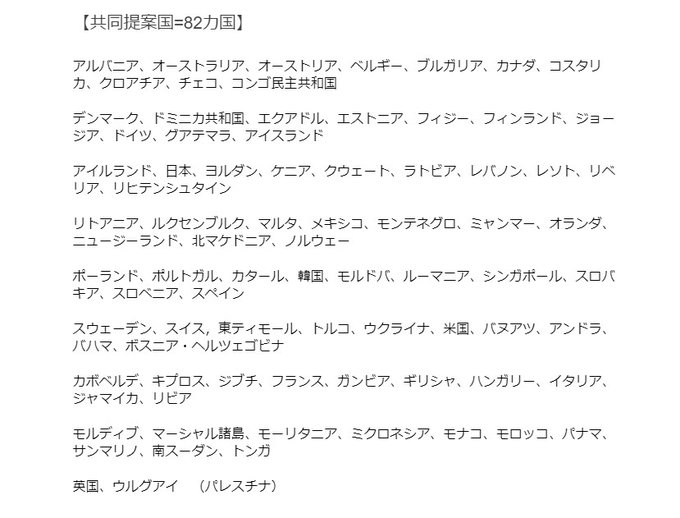 Gakushi Fujiwara 藤原学思 Fujiwara G1 拒否権に説明責任を求めるリヒテンシュタインの決議案 26日に投票を迎えますが 採択されることが濃厚です 非常任理事国ノルウェーの国連大使は 拒否権の行使に関する透明性や説明責任 政治的コストを高めるために