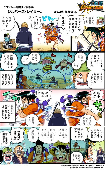 One Piece バウンティラッシュ 公式 Opbr Official Nitter