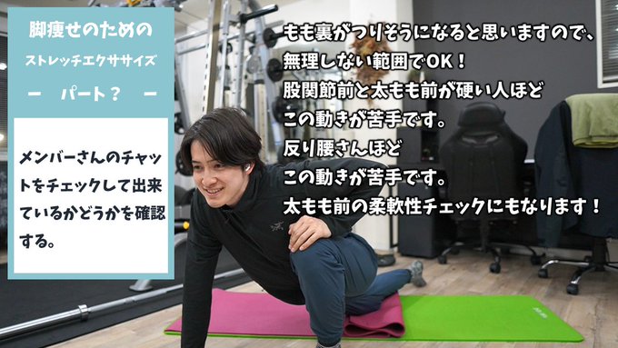 計太 ダイエット迷子を救う Personal Ke Ta 脚痩せ出来る人はこれがスムーズに出来る人 反り腰さん 太もも パンパン もも裏が弱い そんな方にはめっちゃキツいよ このストレッチエクササイズ 太もも裏の筋肉が動いている感覚と 股関節の付け根から 計太 ダイエット迷子を救う Personal Ke Ta 脚痩せ出来る人はこれがスムーズに出来る人 反り腰さん 太もも パンパン もも裏が弱い そんな方にはめっちゃキツいよ このストレッチエクササイズ 太もも裏の筋肉が動いている感覚と 股関節の付け根から