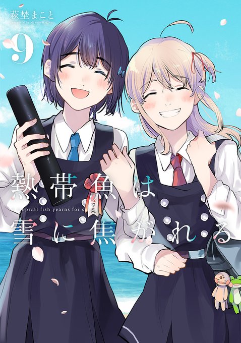 百合ナビ Yuri Navi 百合ニュース やがて君になる 全8巻など百合漫画160タイトルが半額になるkadokawaセール開催 仲谷鳰先生のやが君や漫画版 安達としまむら 1 3巻 新米姉妹のふたりごはん 1 9巻などkadokawaの百合漫画160タイトルが50 Offになるビッグ