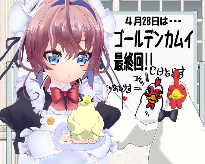 風宮クーロ Virtual少年メイド Syounenmaid Prj おはクロ今日の朝ごはんは 海老と茄子のトマトクリームパスタ 春キャベツの豆乳スープ 味噌 白だし入り 練乳ミルクプリン いちごソース だ 今日は ゴールデンカムイ最終回 である