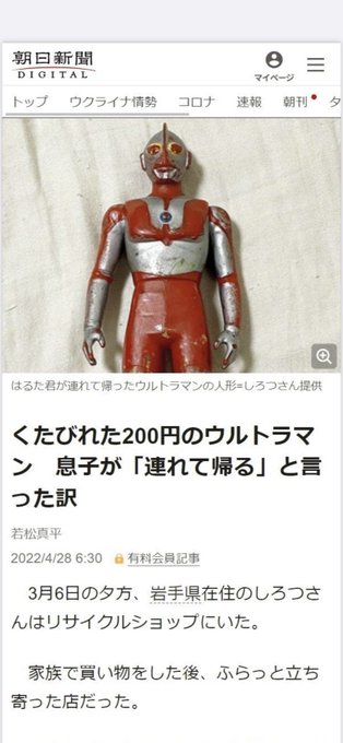 ウルトラマンティガ Ultramantiga907 Nitter