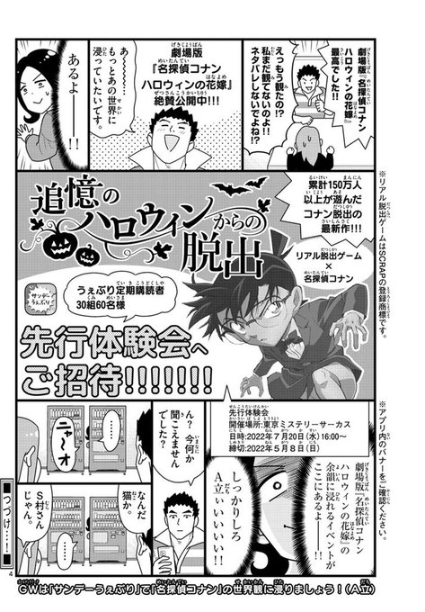 公式 少年サンデー編集部 Shonen Sunday Nitter