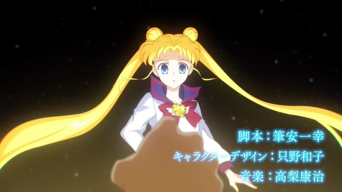 Sailor Moon Time Sailormoontime Scenes From Sailor Moon Cosmos Movie Teaser Release Date Summer 23 Link Youtu Be 4hl Chmriu0 Sailormoon Sailormooncosmos Sailormooncrystal Sailormooneternal セーラームーン 美少女戦士