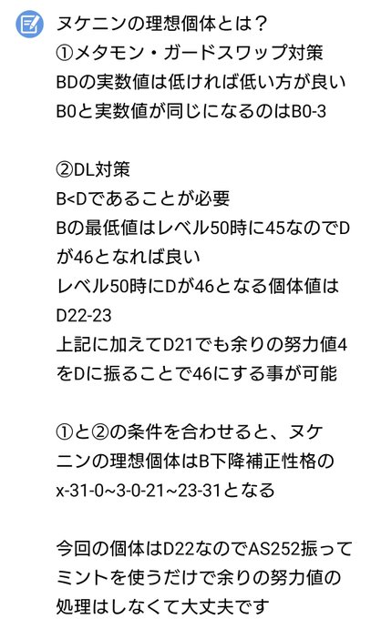 もふ Mof Moffy Pokemon ひし形 B0d22 色ヌケニン レイド 参加方法 フォロー Rt 申請後sntnリプ 個体説明 画像参照 初めて使う垢ですが既フレ許可してる人も満足したらフレ削除して下さい Fc Pass Tn Ef 注意読んで 配布や交換用の もふ Mof Moffy Pokemon ひし形 B0d22 色ヌケニン レイド 参加方法 フォロー Rt 申請後sntnリプ 個体説明 画像参照 初めて使う垢ですが既フレ許可してる人も満足したらフレ削除して下さい Fc Pass Tn Ef 注意読んで 配布や交換用の