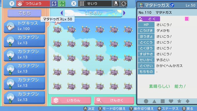 なおじろう Subterra Act Ka Bus 5 1 日 00 Homura Kurenai さんの れっどの大規模配布会 にて 育成済み ふゆうマタドガス かがくへんかガスマタドガス ケッキング を 配布します ᵕ ᵕ ポケモン交換 ポケモン配布 ダイパリメイク
