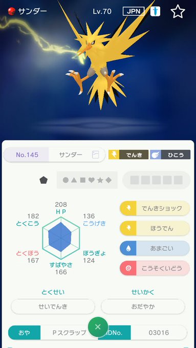 ゆうgame K Ygame 第8回目gw フォロワー600人達成配布企画 配布物 画像内の自己受け取り産配信ポケモンやオシャボ 今回は合計13人に当選 参加方法 K Ygameのフォロー このツイートをリツイート 交換を剣盾内でできる方のみ ポケモン配布 ゆうgame K Ygame 第8回目gw フォロワー600人達成配布企画 配布物 画像内の自己受け取り産配信ポケモンやオシャボ 今回は合計13人に当選 参加方法 K Ygameのフォロー このツイートをリツイート 交換を剣盾内でできる方のみ ポケモン配布