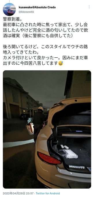滝沢ガレソ Takigare3 自動車用品店 オートバックス 展開の木下智雄社長 54 飲酒運転で逮捕 Www Asahi Com Articles Asq4z3h72q4zpihb004 Html 民家の壁に車をぶつける ぶつけられた家の人 Twitterで事故を実況していた 社長の愛車が3500万の