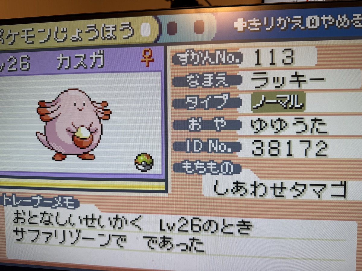 ラッキー✌️