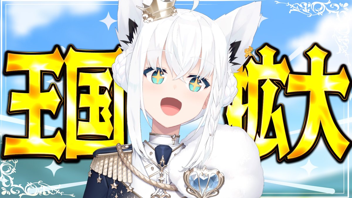 /／
 　ꕤ生誕月10月ꕤ
 👑フブキングダム領地拡大決定‼️‼️
\＼

🌳自然あり…🍖美味しいものあり
みんなが楽しくなれる…🌽🌽

₍₍(ง˘ω˘)ว⁾⁾₍₍(ง˘ω˘)ว⁾⁾₍₍(ง˘ω˘)ว⁾⁾

んーーーーっ！！！！…あの場所！！

#PR #フブキングダム拡大中