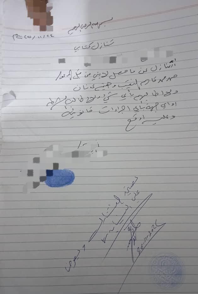 هكذا أراد أمن عدن دفن القضية بهذه الأوراق السخيفة المخالفة للقانون، ولولا أن سخر الله من تصدى لهم، لانتهت القضية في صمت.

باتصال واحد من جهات عليا، يتم الإفراج عن 
المجرم / محمد محمد صالح الجحافي، الذي يعمل ركن طبي في ألوية الزبيدي 
ثم يتم إرغام أسرة الطفل المغتصب على التنازل، وكأن كرامة الناس يمكن طمسها بورقة أو توقيع تحت التهديد.

الطفل والمصور في السجن، بينما الفاعل الرئيسي يسرح ويمرح في الضالع!
أي ميزان هذا؟ وأي عدالة هذه؟

أسألكم بالله
إذا كانت هذه القضية التي كُشف عنها ووصلت إلى الناس، قد جرى التعامل معها بهذه الطريقة، فكم من القضايا التي أُجبرت فيها الأسر على الصمت؟
كم من المظالم دُفنت؟
كم من الفضائح التي لم ترَ النور أصلًا؟

ما يخيف ليس هذه القضية وحدها، بل ما قد يكون خلفها من قضايا لم يسمع بها أحد.

لكم الله يا أهل عدن.

#عادل_الحسني