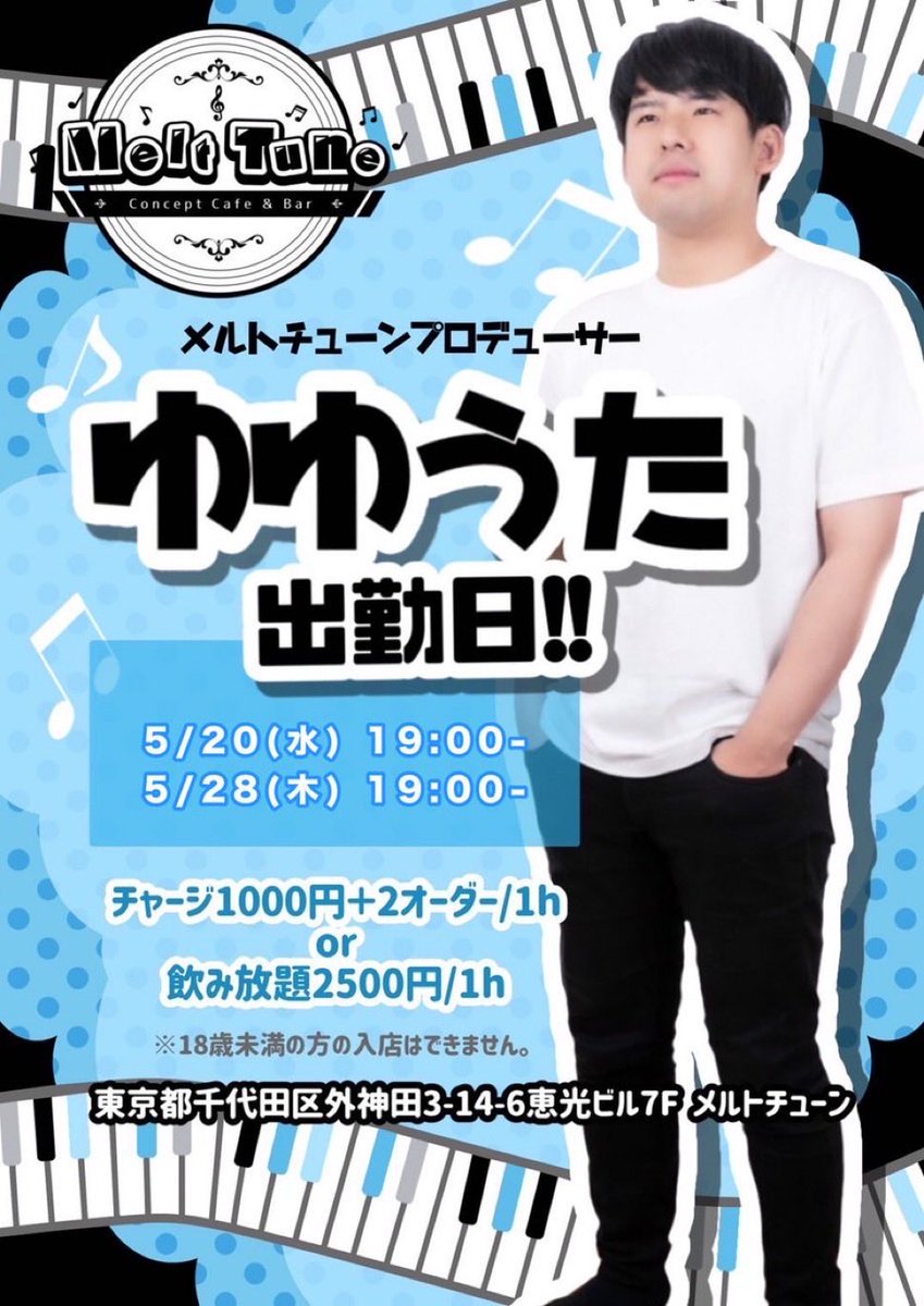 本日19時から出勤します😘