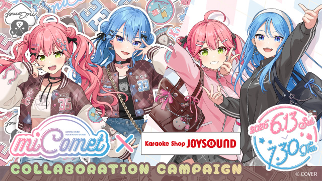 RT by @suisei_hosimati: ／
miComet×カラオケショップ JOYSOUNDコラボ開催決定🎉
🌸スタジャン＆ジャージ姿の描き下ろしイラスト使用☄
＼

実施期間：6月13日(土)【12:00】～7月30日(木)

全国20店舗でコラボルームOPEN🎤
カラオケショップ JOYSOUND 60店舗でノベルティ付コラボメニューを販売♥
コラボルーム実施店舗限定の特別メニューも登場👀
さらに一部店舗とオンラインストアで、描き下ろしイラストを使用したオリジナルグッズ販売も🎵

▼詳細▼
https://www.chugai-contents.jp/blog/event/micomet_joysound/
#miComet #さくらみこ #星街すいせい