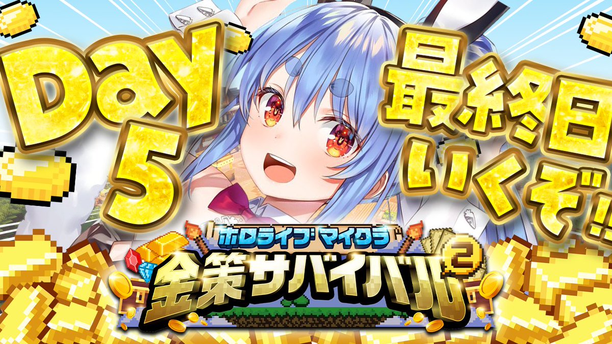 今日が金策マイクラ最終日!!!!!!みんなで最後の追い上げにいくとするか!!!!!!!!!!!!!!一番稼ぐのは俺だ俺dx度合いfは置いf穂亜英hふぇしlhf;いfべいfbぁいfばえいぅfばぃうfbぁいうfbぃあうbfぇあ!!!!!!