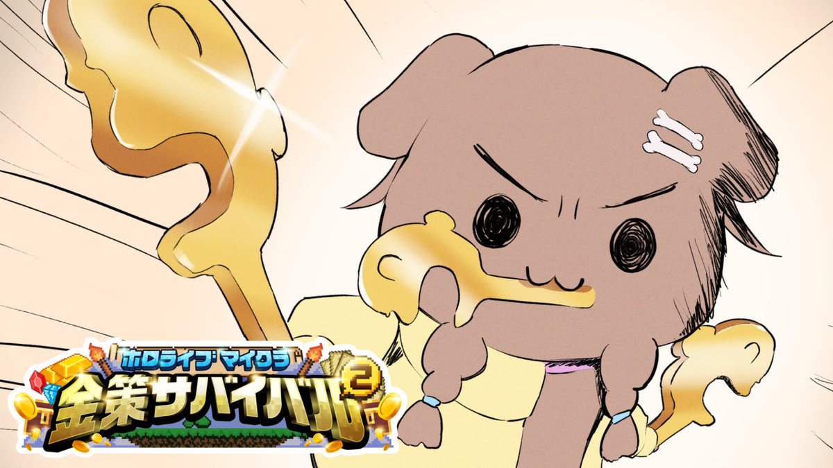 はじまたよー！