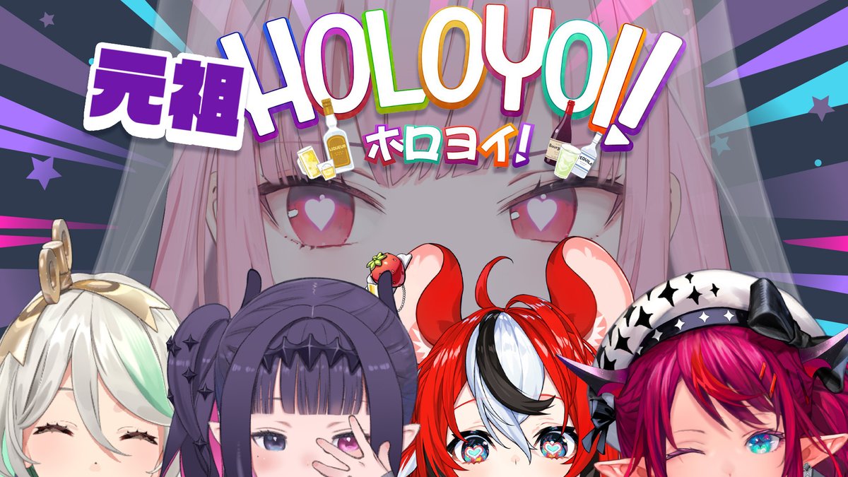i gotta get rid of all this pineapple juice...

@ 17:30 JST / 3:30am PDT

【元祖ホロヨイ】with HoloEN members!
https://youtube.com/live/gEKGTYJRVUM?feature=share