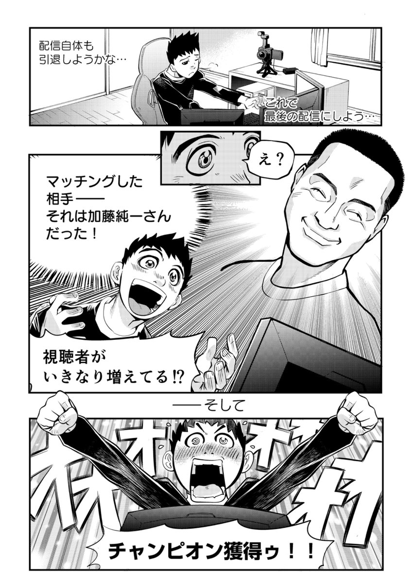 RT by @unkochan1234567: ◤◢◤EWC漫画企画 │ 第一弾◢◤◢
『チャソピーオンツップ、ガチイク』
@realEuriece
0/6(English&Arabic available)
https://reject.jp/2026/06/06/ewc2026_manga/
#RCWIN #EWC26 #RoadToEWC #漫画が読めるハッシュタグ