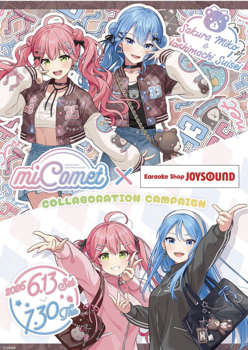 ／⋰
🌸miComet×カラオケショップ☄
 　　JOYSOUNDコラボ決定🎉
＼⋱

実施期間：6月13日(土)【12:00】～7月30日(木)

全国20店舗でコラボルームOPEN🎤🌸☄
描き下ろしイラストのコラボルーム実施店限定
特別メニューも登場🌟

カラオケショップ JOYSOUND 60店舗で
ノベルティ付コラボメニューを販売✨

グッズもたくさんあるのでぜひチェック🌸☄

▼詳細▼
https://www.chugai-contents.jp/blog/event/micomet_joysound/

#miComet