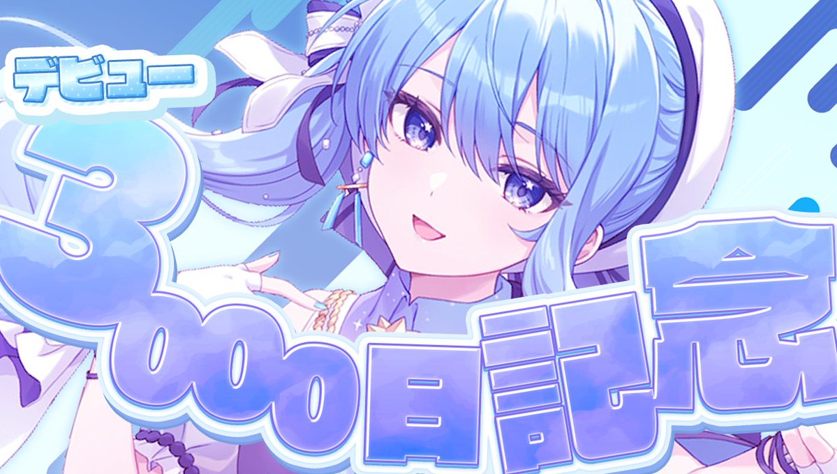 はじまるよ～*ଘ(੭๑❛ᴗ❛๑)੭* ੈ✩‧₊˚