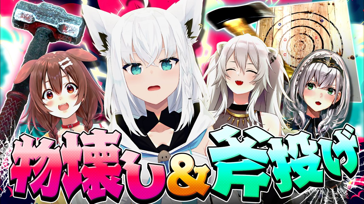 楽しんでくれてありがとうございますー！！
こちらアップしておりますので是非ご覧ください🎵🪓