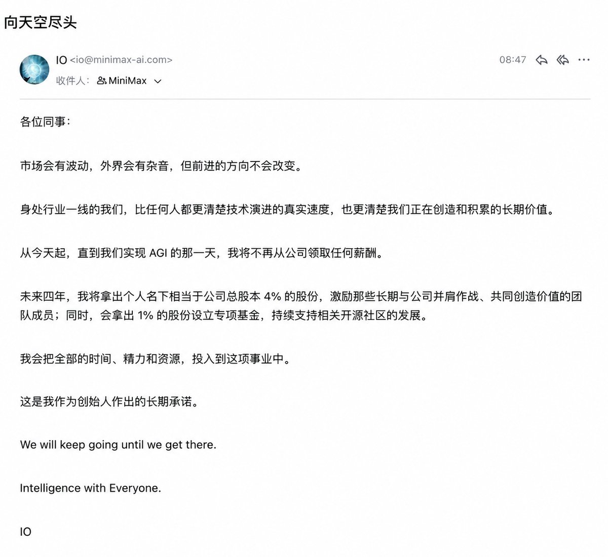 Original image: MiniMax - MiniMax CEO Forgoes Salary to Fund Employees and Open-Source
