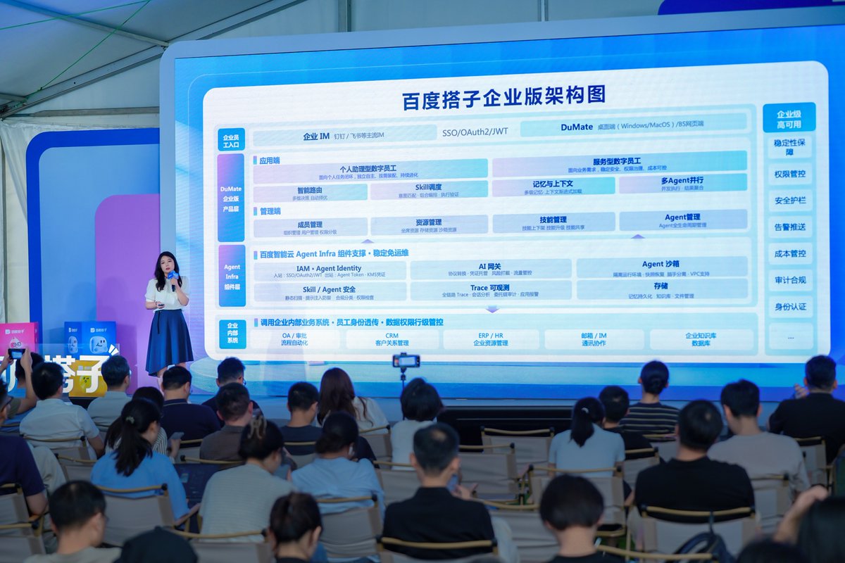 Original image: Baidu - Baidu Launches DuMate Enterprise Edition for Teams