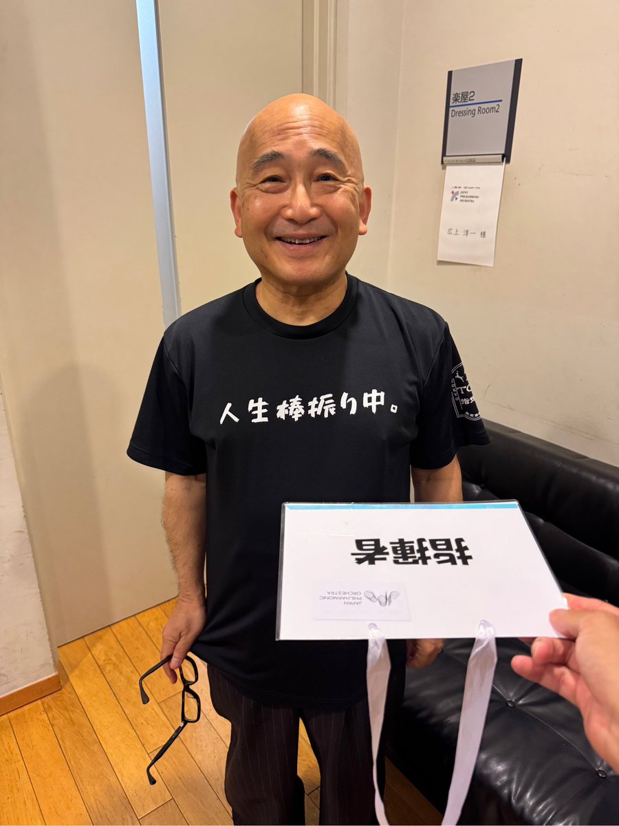 日本フィル夏コンマル秘情報② 指揮者・広上淳一氏によるロビーお出迎えについて