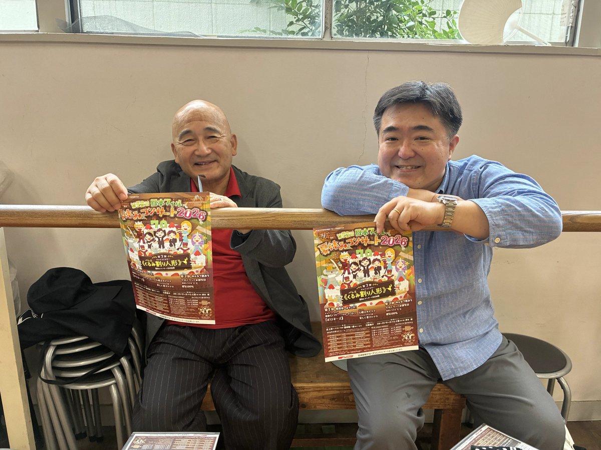 夏休みコンサート2026、いよいよ今週末開幕です!