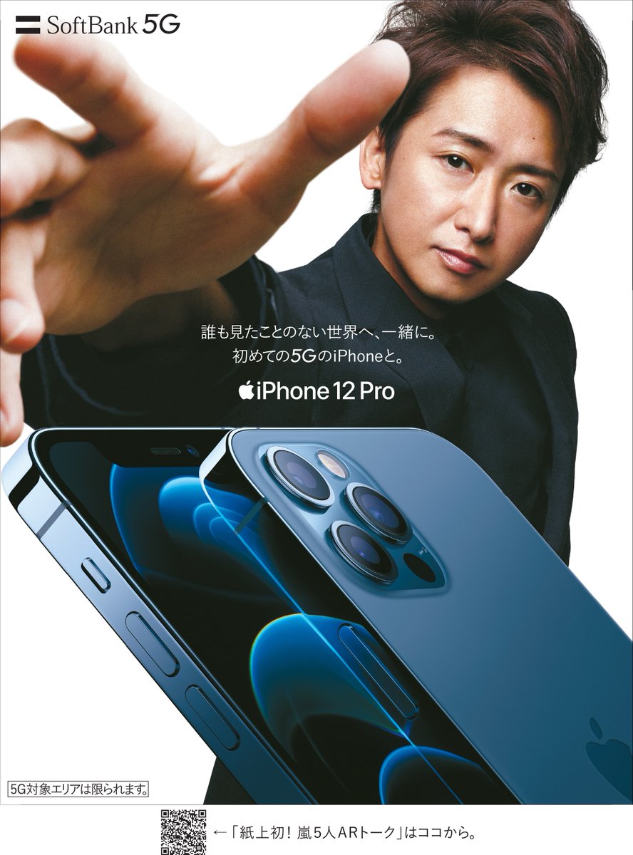 本日の””読売新聞 に クールな姿の #嵐 #大野智 さんが登場!#ARSQUARE