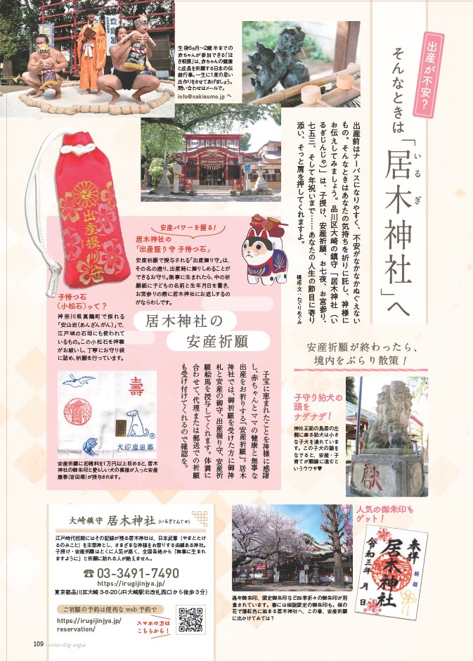 ピリオッド掣肘価額 最強の子宝唱名 安産祈願 価値づけるたより随身 Whirledpies Com