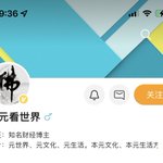 普通人🇨🇳 (@Wier46518347) | nitter 普通人🇨🇳 (@Wier46518347) | nitter