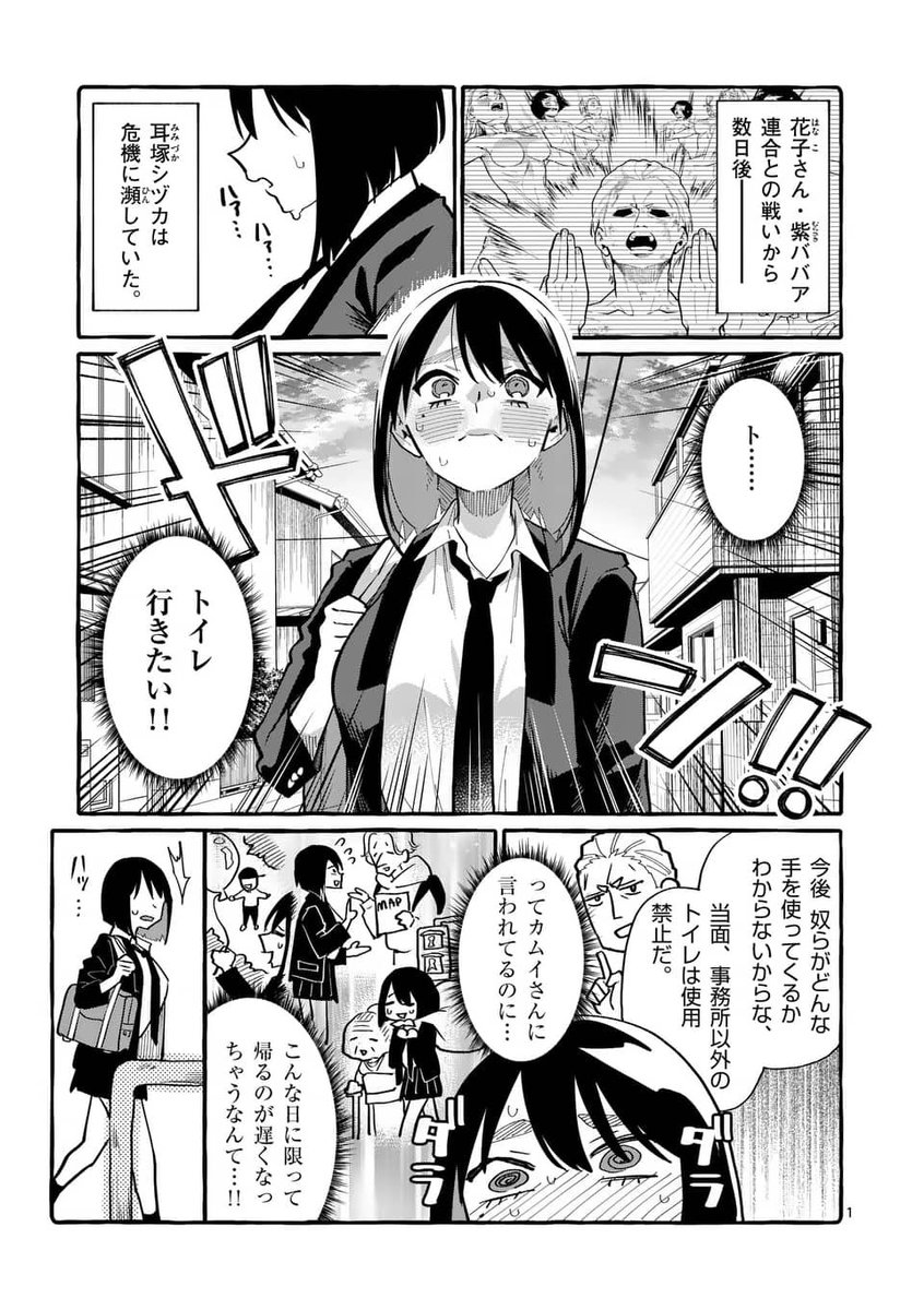 稀少 非売品 「うしろの正面カムイさん」 1巻＋特典イラスト