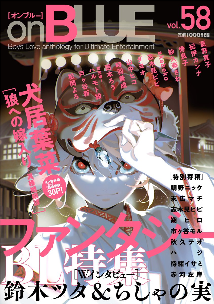 on BLUE11周年記念 小冊子 全11種セット☆夏野寛子 hitomi 志木見ビビ