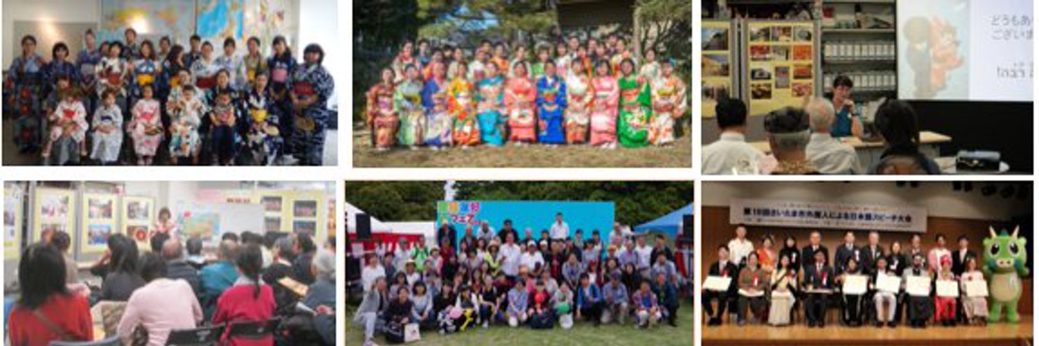 Iec さいたま観光国際協会 かんこうこくさいきょうかい 国際 交流 こくさいこうりゅう センター Stib Iec Nitter